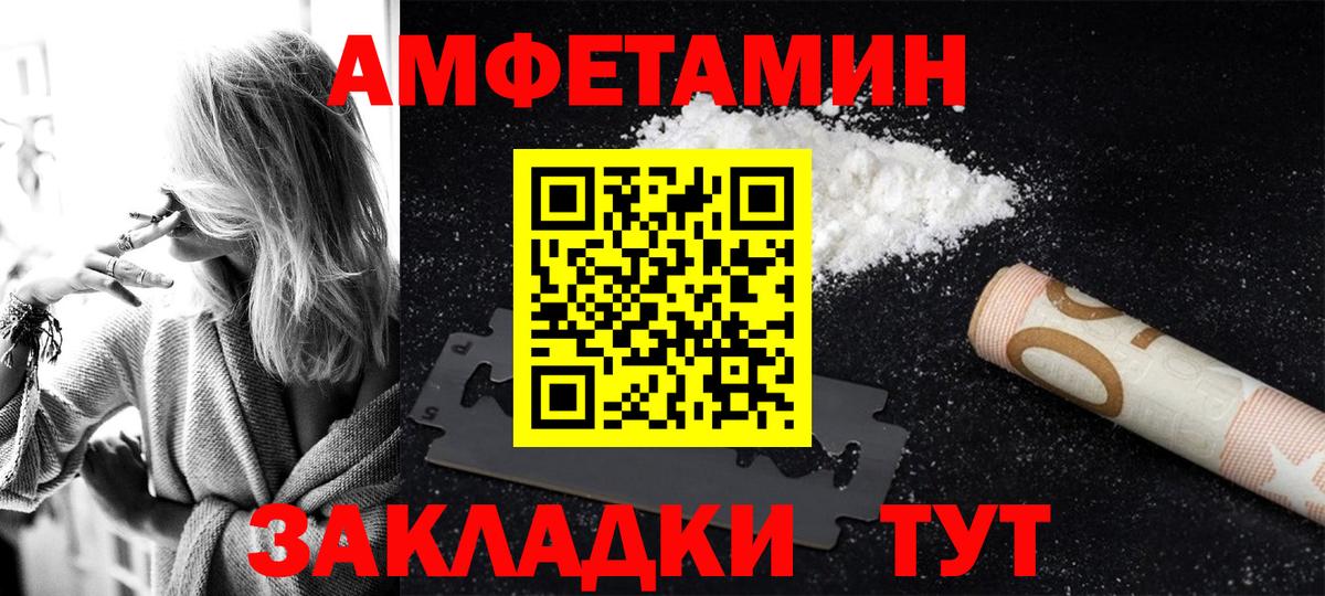 Amphetamine Premium  АМФ  Дагестанские Огни  АМФ  Вход с VPN 