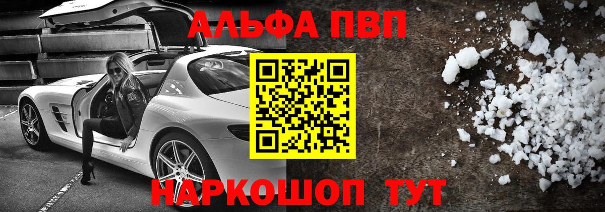 APVP Crystall Дагестанские Огни