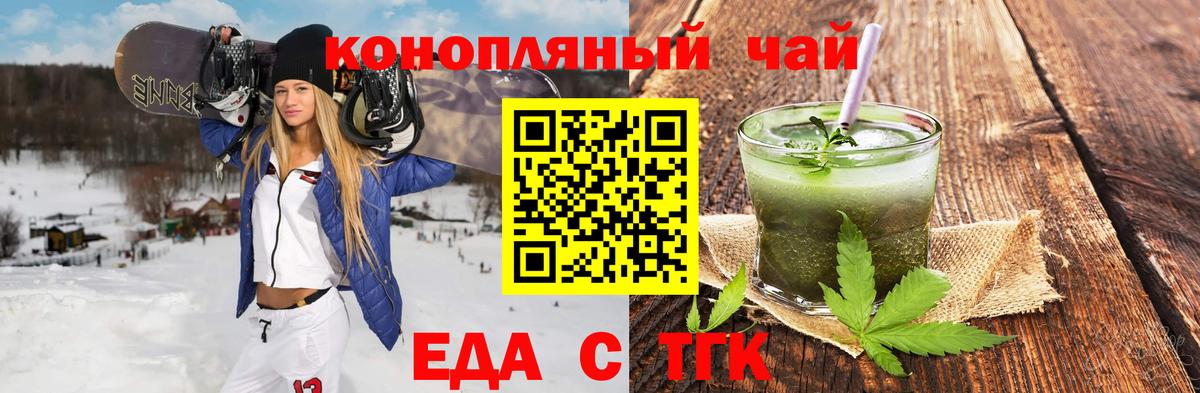 Еда ТГК марихуана  Вход с VPN  Дагестанские Огни 