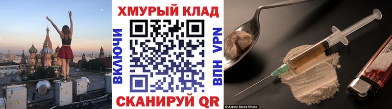 наркошоп  Дагестанские Огни  Героин хмурый 