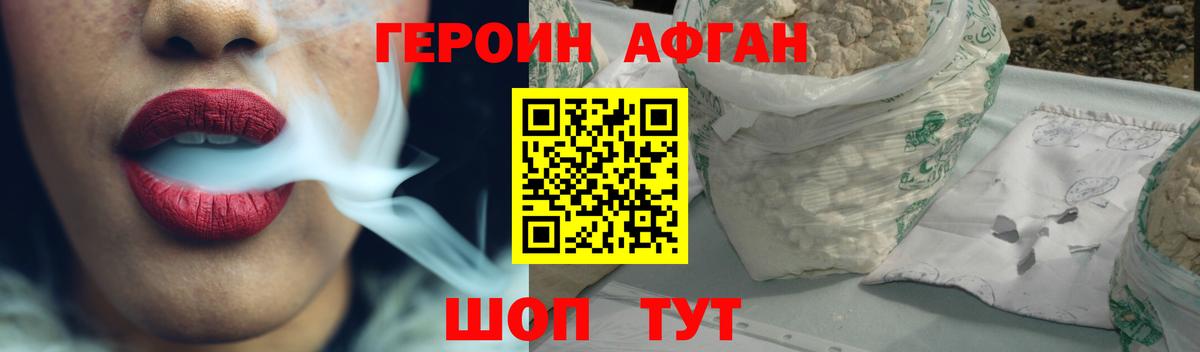Дагестанские Огни  ГЕРОИН хмурый  Вход с VPN 