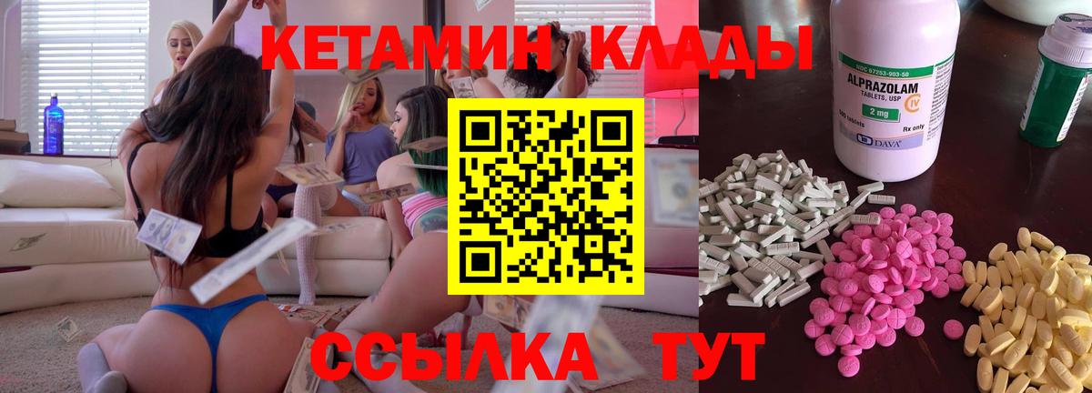 КЕТАМИН ketamine Дагестанские Огни