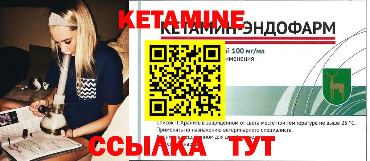 Дагестанские Огни  КЕТАМИН ketamine  Вход с VPN  Кетамин VHQ 