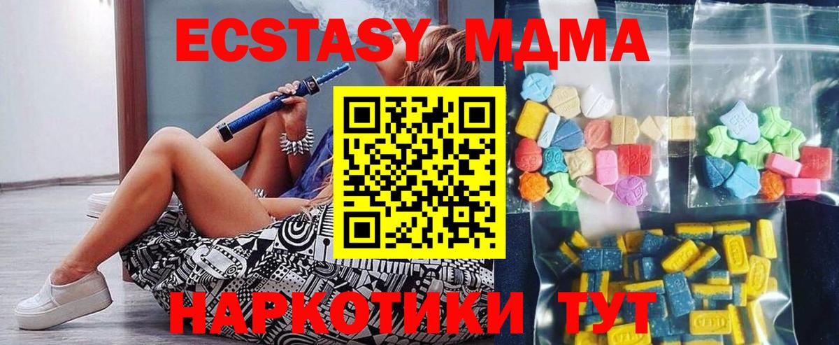 МДМА кристаллы Дагестанские Огни