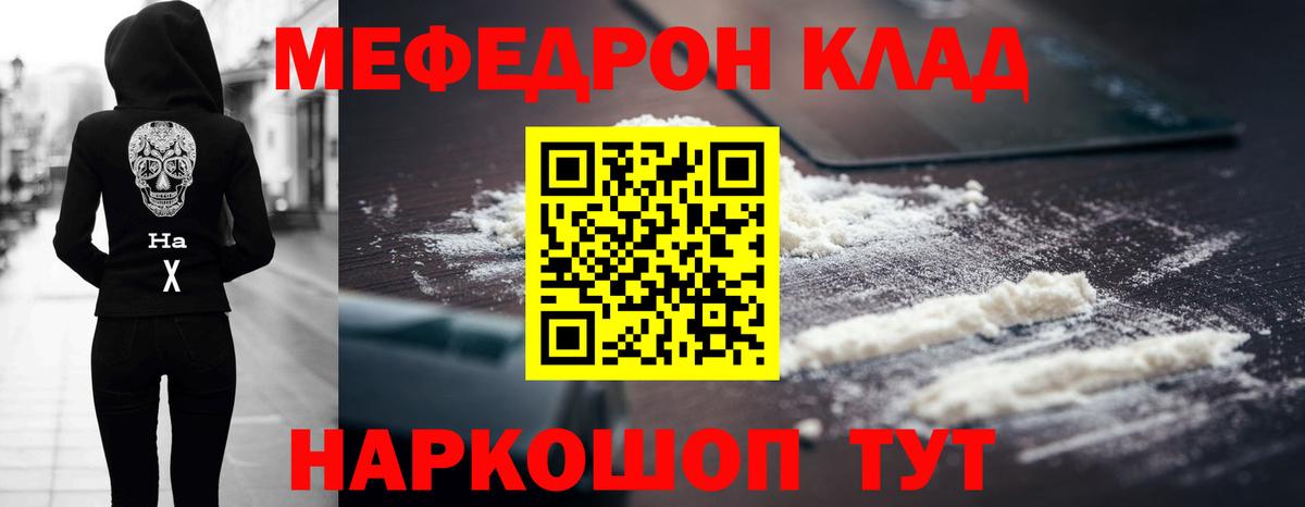 Меф мука Дагестанские Огни