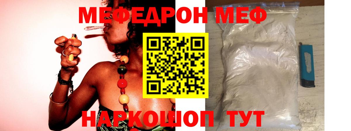 Меф VHQ  МЯУ-МЯУ  МЯУ-МЯУ мяу мяу  Дагестанские Огни  Вход с VPN 