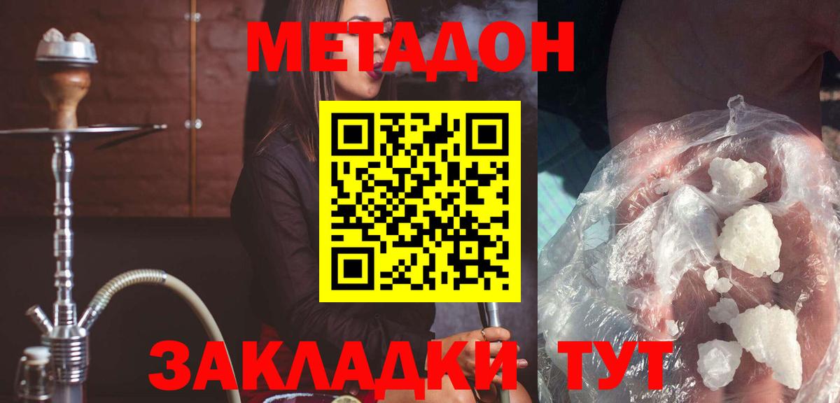 маркетплейс как зайти  Метадон VHQ  Вход с VPN  Дагестанские Огни 