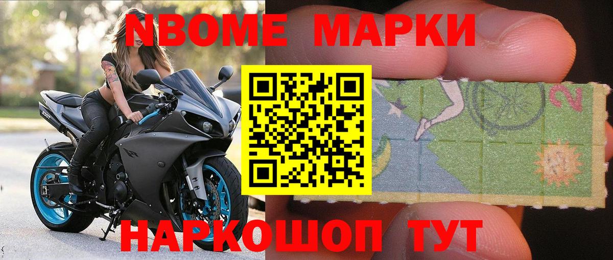 Дагестанские Огни  Марки 25I-NBOMe  Марки N-bome 1500мкг  Вход с VPN  Марки N-bome 1500мкг 