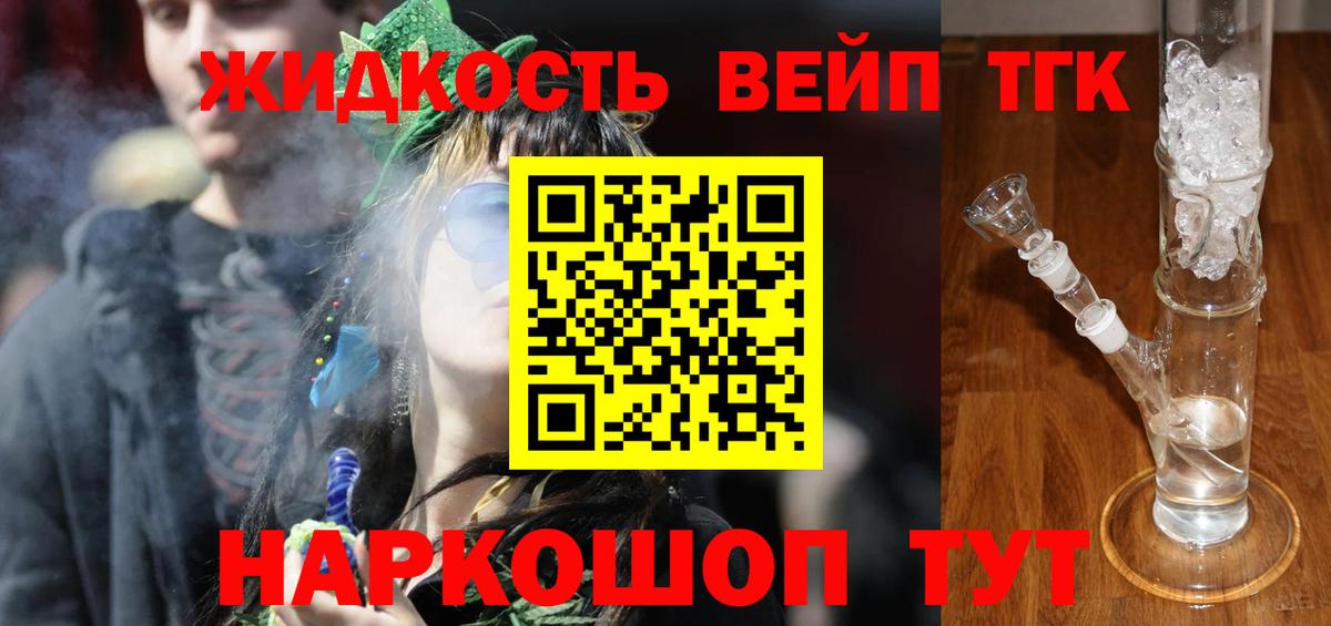 ТГК концентрат Дагестанские Огни