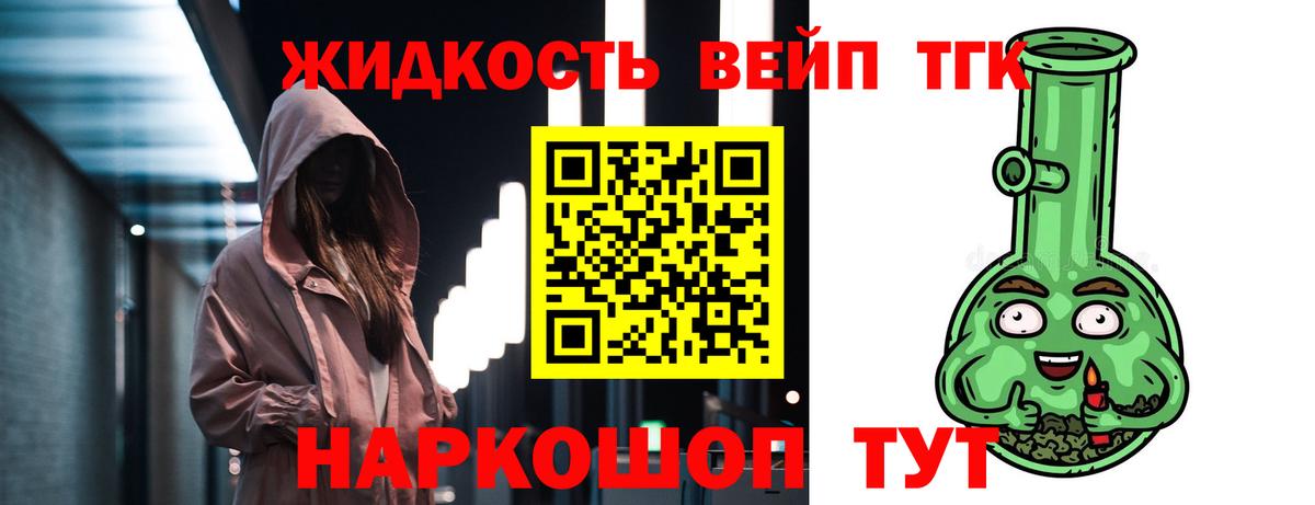 Дагестанские Огни  Дистиллят ТГК вейп  ТГК жижа  Вход с VPN 